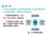 北京課改版化學(xué)九上2.3《 探究氧氣性質(zhì)》（同步課件）