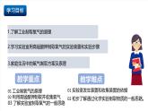 北京課改版化學九上2.4 依據(jù)特定需求制取氧氣（同步課件）