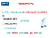 北京課改版化學九上2.4 依據(jù)特定需求制取氧氣（同步課件）