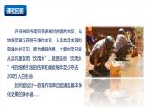 北京課改版化學九上3.1 《水的凈化與水質(zhì)檢測》（第2課時）（同步課件）