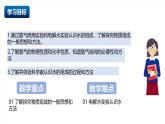北京課改版化學九上3.2《探究水的化學變化》（同步課件）