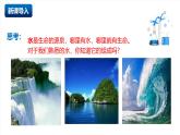 北京課改版化學九上3.2《探究水的化學變化》（同步課件）
