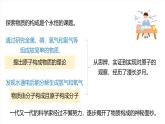 北京課改版化學九上3.3《認識原子和分子》（同步課件）