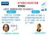 北京課改版化學九上3.3《認識原子和分子》（同步課件）