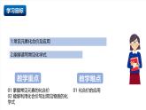 北京課改版化學九上4.3《元素的化合價》（同步課件）