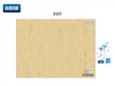 北京課改版化學九上4.3《元素的化合價》（同步課件）