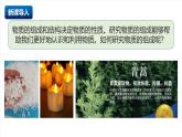 北京課改版化學九上4.4《探究物質(zhì)的組成》（同步課件）