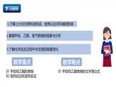 北京課改版化學九上5.1《 化學變化中的能量變化》（同步課件）