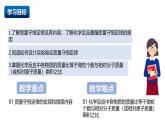 北京課改版化學九上5.2《化學變化中的質(zhì)量關(guān)系》 （同步課件）