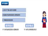 北京課改版化學九上5.4《調(diào)控化學變化》（同步課件）
