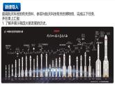 北京課改版化學九上5.4《調(diào)控化學變化》（同步課件）