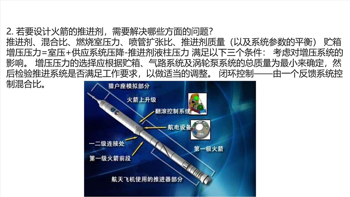 北京课改版化学九上5.4《调控化学变化》（同步课件）第4页