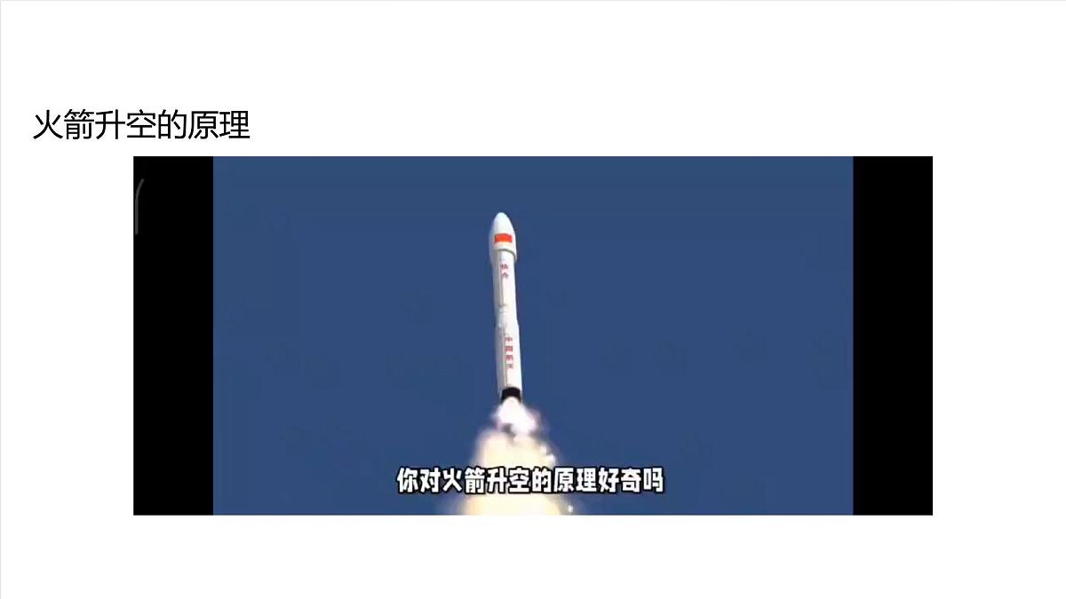 北京课改版化学九上5.4《调控化学变化》（同步课件）第7页