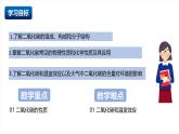 北京課改版化學九上6.3《二氧化碳的吸收》 （同步課件）