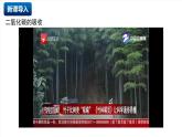 北京課改版化學九上6.3《二氧化碳的吸收》 （同步課件）