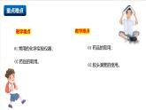 滬教版化學九上1.3 《怎樣學習化學-化學實驗》 （課件+分層練習
