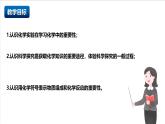滬教版化學九上1.3《 怎樣學習化學》課件+分層練習