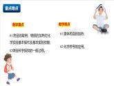 滬教版化學九上1.3《 怎樣學習化學》課件+分層練習