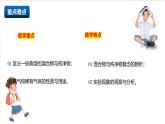 滬教版化學(xué)九上2.1 《空氣的組成》 課件+分層練習(xí)