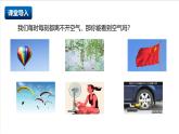滬教版化學(xué)九上2.1 《空氣的組成》 課件+分層練習(xí)