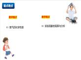 滬教版化學(xué)九上2.2 《性質(zhì)活潑的氧氣》 課件+分層練習(xí)