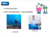 滬教版化學(xué)九上2.3 《氧氣的制備》（第一課時(shí)）  課件+分層練習(xí)