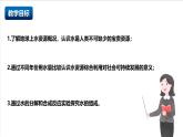 滬教版化學(xué)九上2.4 《水的組成和凈化》（第一課時(shí)）  課件+分層練習(xí)