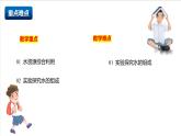 滬教版化學(xué)九上2.4 《水的組成和凈化》（第一課時(shí)）  課件+分層練習(xí)