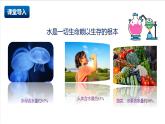 滬教版化學(xué)九上2.4 《水的組成和凈化》（第一課時(shí)）  課件+分層練習(xí)