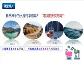 滬教版化學(xué)九上2.4 《水的組成和凈化》（第二課時(shí)）  課件+分層練習(xí)