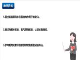 滬教版化學(xué)九上基礎(chǔ)實(shí)驗(yàn)2《 水的組成及變化的探究》  課件+分層練習(xí)
