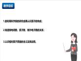 滬教版化學(xué)九上3.1 《構(gòu)成物質(zhì)的微觀粒子》第二課時(shí) （ 課件+分層練習(xí)）