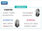 滬教版化學(xué)九上3.1 《構(gòu)成物質(zhì)的微觀粒子》第二課時(shí) （ 課件+分層練習(xí)）