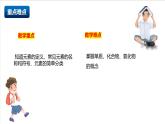 滬教版化學(xué)九上3.2 《組成物質(zhì)的化學(xué)元素》（第一課時(shí)）  同步課件+分層練習(xí)