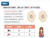 滬教版化學(xué)九上3.2 《組成物質(zhì)的化學(xué)元素》（第一課時(shí)）  同步課件+分層練習(xí)
