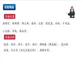 滬教版化學(xué)九上  基礎(chǔ)實(shí)驗(yàn)5 《常見金屬的物理性質(zhì)和化學(xué)性質(zhì)》 課件+分層練習(xí)