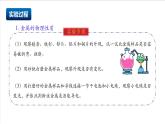 滬教版化學(xué)九上  基礎(chǔ)實(shí)驗(yàn)5 《常見金屬的物理性質(zhì)和化學(xué)性質(zhì)》 課件+分層練習(xí)