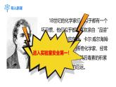2025年秋人教版九年級化學(xué)上冊 1.1.1  化學(xué)實驗常用儀器及試劑的取用（課件）