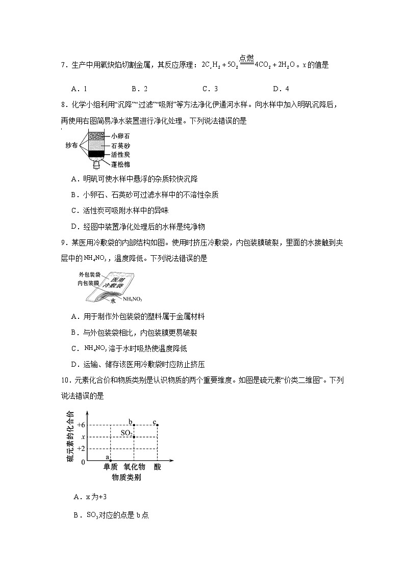 2025年吉林省长春市中考化学真题（无答案）第2页