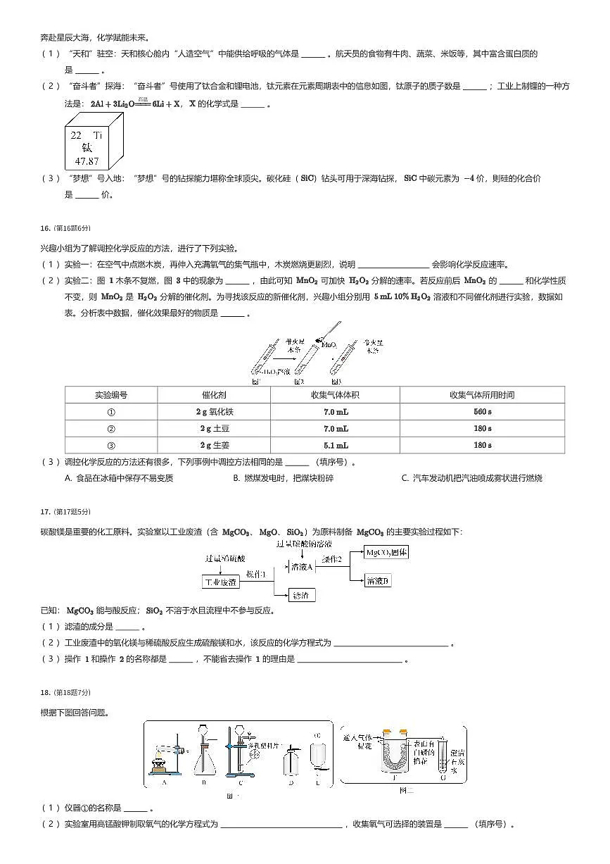 2025年江西中考真题化学试卷（有答案解析）第3页