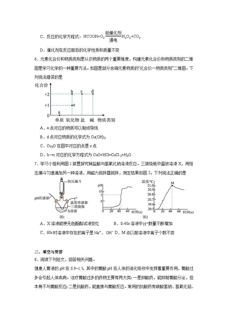 2025年内蒙古赤峰市翁牛特旗中考模拟考试化学试卷（附答案解析）第2页