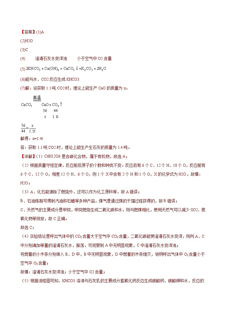 2025年中考化学真题分类汇编：专题21 综合应用题（全国通用）（第01期）（解析版）第3页