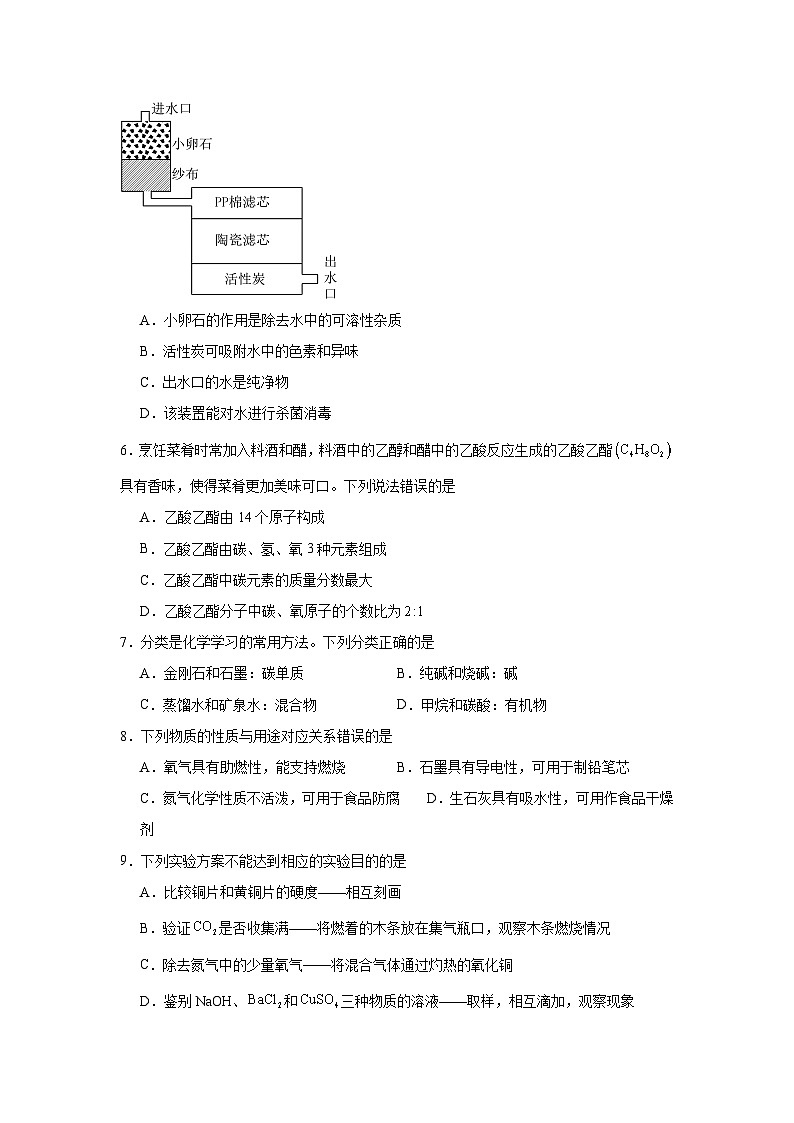 2025年河北省张家口市宣化区第二实验中学初中学业水平考试化学试卷（附答案解析）第2页
