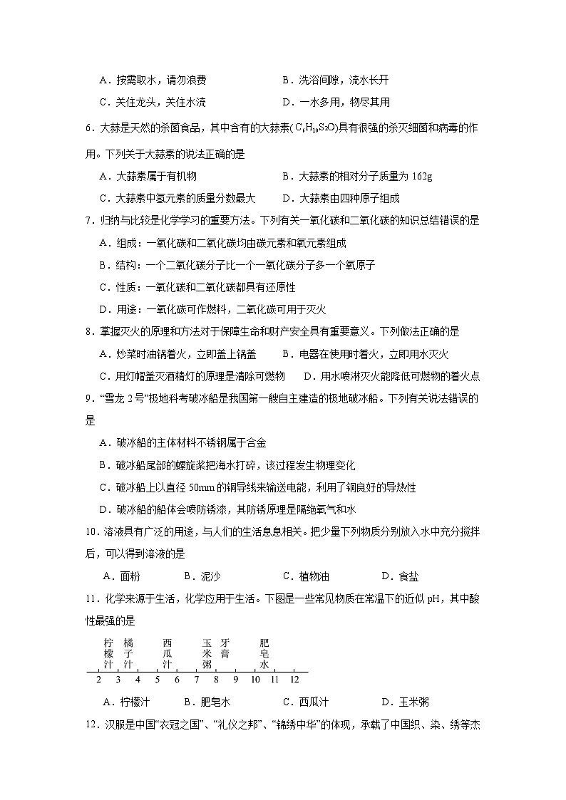 2025年湖南省长沙市湘一立信中学中考三模化学试卷第2页
