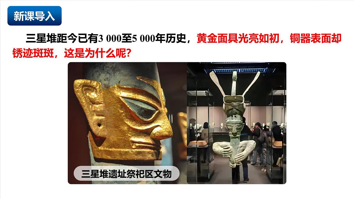 人教版（五四制）化学八年级全册课题1 《物质的变化和性质》 第2课时（同步课件）第3页