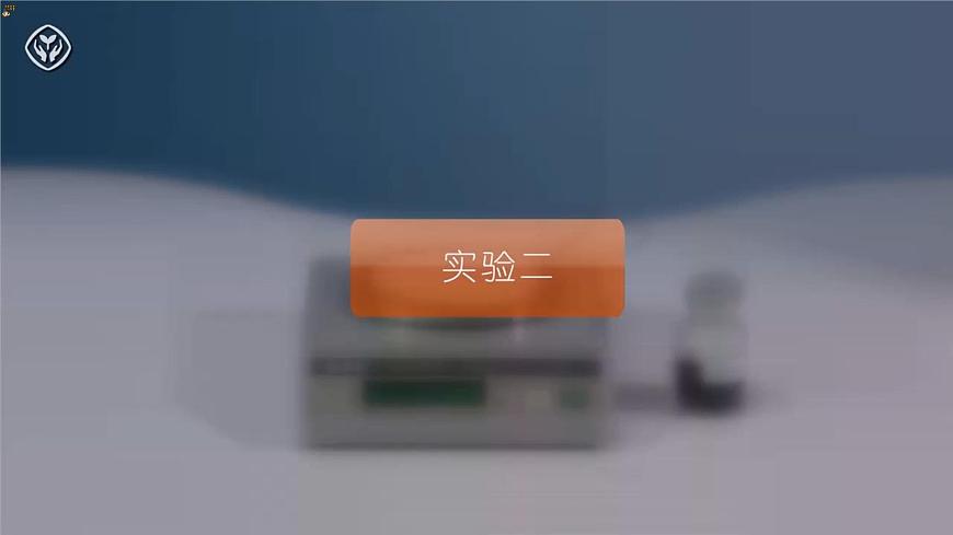 人教版（五四制）化学八年级全册课题3《 制取氧气》 第2课时（同步课件）第7页