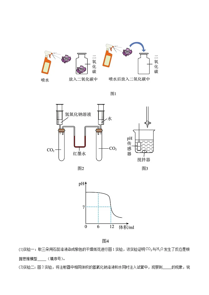 专题17 坐标图像题（全国通用）（第02期）（原卷版）【好题汇编】2025年中考化学真题分类汇编（全国通用）第3页