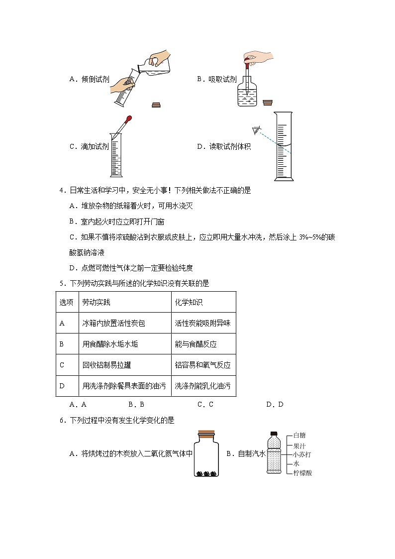 2025年黑龙江省哈尔滨市道里区中考三模理科综合试题-初中化学（附答案解析）第2页