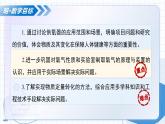 跨學科實踐活動4 基于特定需求設計和制作簡易供氧器（教學課件） -2025-2026學年九年級化學上冊（人教版2024）