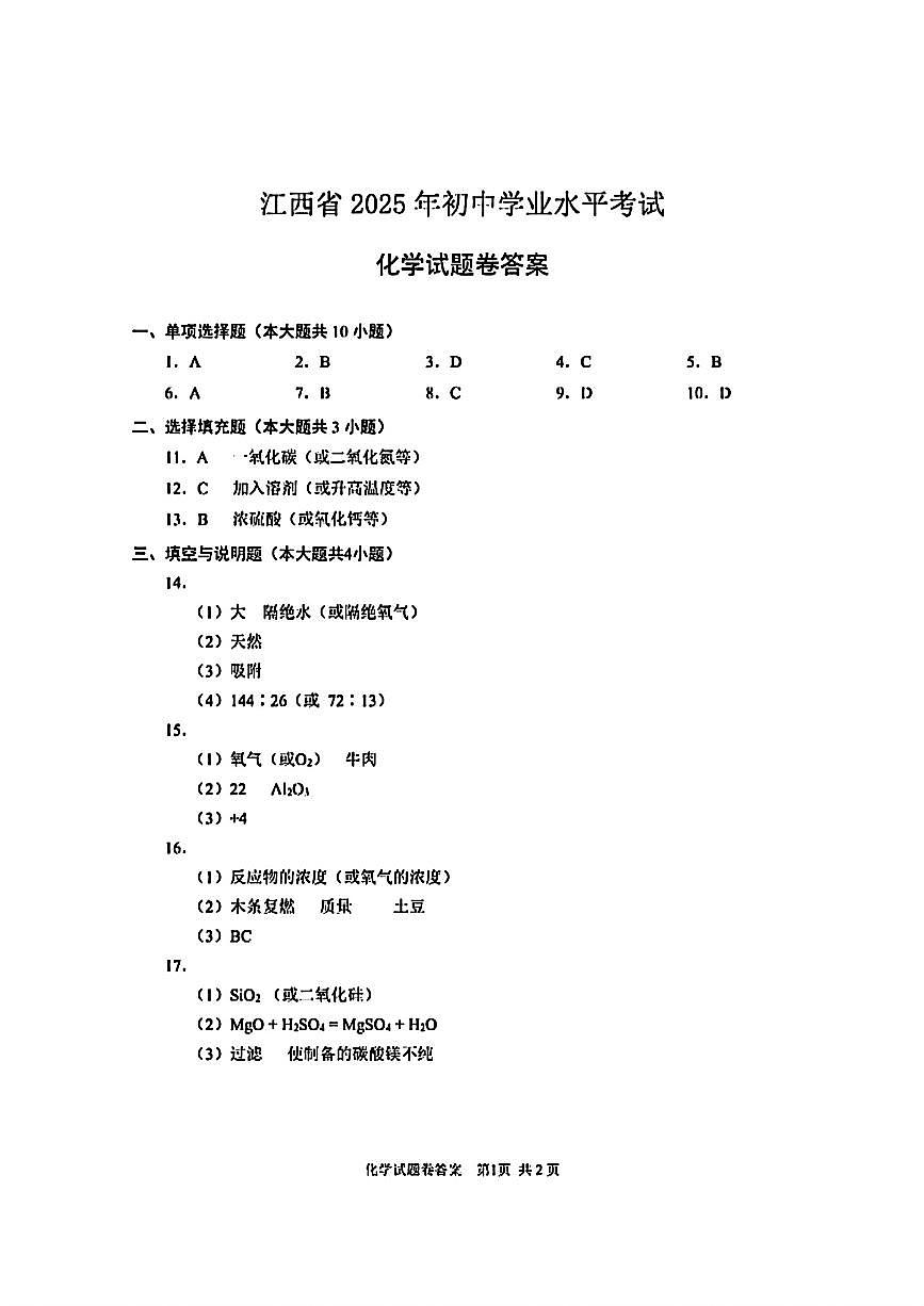 答案第1页
